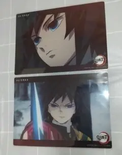 鬼滅の刃 ビッグクリアカード ウェブショップくじ 義勇 2枚セット