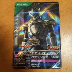 仮面ライダーイクサ セーブモード 紅音也 CX04-034 SR