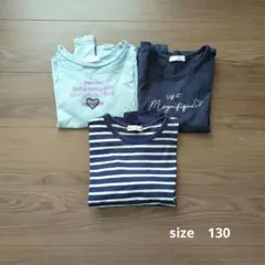 長袖カットソー3点セット size 130