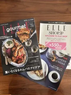 ELLE gourmet no.48 2025年12月号