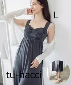 tu-hacci カップ付きルームウェア ワンピース Lのサムネイル