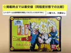 即購入不可(36-55YM)ファミコン FC ドラゴンボールZ3[箱・説明書有]