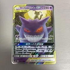 2026年最新】ポケモンカード ゲンガー&ミミッキュgxの人気アイテム