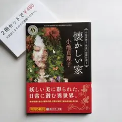 ナッツ様 リクエスト 2点 まとめ商品