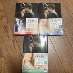 フィフティ・シェイズ・オブ・グレイ 上中下セット