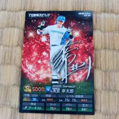 プロ野球チップス2024 第2弾 サインカード - メルカリ