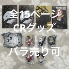 CrazyRaccoon CR REVIVE CRフェス チェキ 缶バッジ など CrazyRaccoon CR REVIVE CRフェス 缶バッジ チェキ など - メルカリ