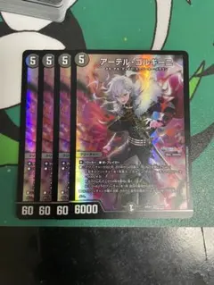 デュエル・マスターズ アーテルゴルギーニ 葛葉 4枚セット