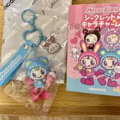 新品⭐︎メゾピアノシークレットキャラチャーム　ブルーベリエちゃん&ホイップちゃん