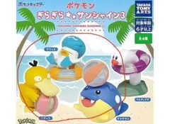 ポケモン　ギラギラサンシャイン3