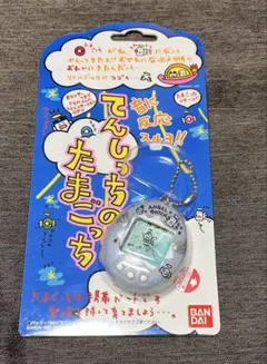 未開封 レア てんしっちのたまごっち パールブルー たまごっち 本体　1997