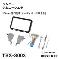 2026年最新】TBX-S002の人気アイテム - メルカリ