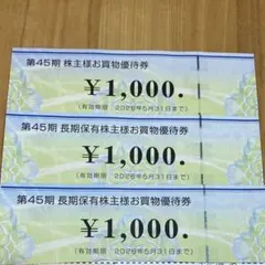 2026年最新】ビックカメラ商品券の人気アイテム - メルカリ