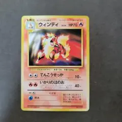 美品 ウインディ ◆ 第1弾拡張パック マークなし 2枚セット 2025年最新】ポケモンカード 旧裏面 ウィンディの人気アイテム