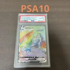 ポケモン POP2枚 ふしぎなアメ PSA10 メタグロスデッキ メタグロス】優勝デッキレシピ完全分析まとめ｜ポケカ環境【毎日更新】