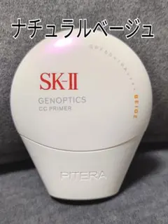 SK-II GENOPTICS CC PRIMER BEIGE - メルカリ