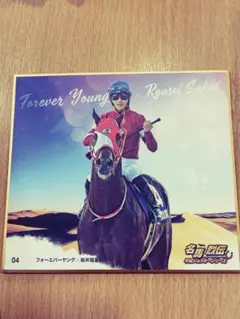 2026年最新】フォーエバーヤング 色紙の人気アイテム - メルカリ