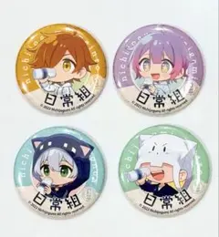 日常組 ぺいんと ZOZOTOWN コラボ 缶バッジ 45個 日常組 日常組の日常展 ぺいんと 缶バッジ ぺいんと 日常組 缶バッジ