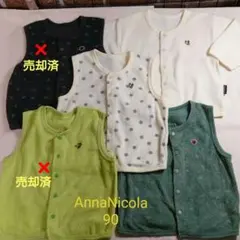 【アンナニコラ ベスト 90 ４枚セット】バラ売り可 AnnaNicola