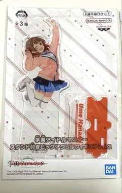 学園アイドルマスター スタンド付きビッグアクリルフィギュアvol.2 花海佑芽