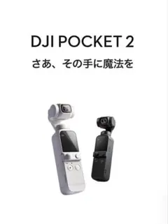 DJI 포켓 2 본체 액세서리 세트