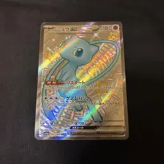 ミュウex SSR 327/190 SV4a/シャイニートレジャーex