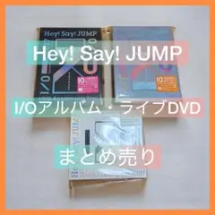 2026年最新】hey!say!jump cd まとめ売りの人気アイテム - メルカリ