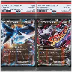 PSA10 連番 ラティオスEX MラティオスEX 2026年最新】mラティオスex psa10の人気アイテム - メルカリ