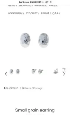 Seads Mara Small grain earring 23A3-59Eのサムネイル