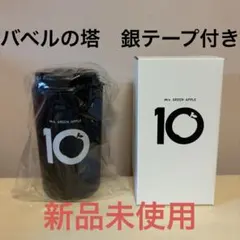 【新品未使用】 Mrs.GREEN APPLE ベストアルバム 10 タンブラー