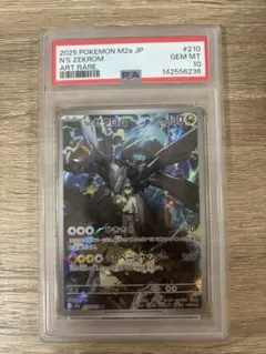 PSA10】Nのゼクロム AR MEGAドリームex ポケモンカード - メルカリ