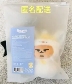 TXT ppulbatuプルバトゥ snowmagic キーリング ファンチュン