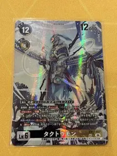 2026年最新】タクトウモン SPの人気アイテム - メルカリ