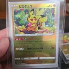 ピカチュウ　モンスターボールミラー　ダークファンタズマ 014/071