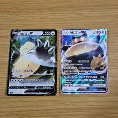 ポケモンカード　カビゴンVとカビゴンGX 　2枚セット