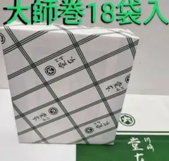 堂本製菓 大師巻 MIX 18袋(塩味3本入9袋／醤油味3本入9袋)贈答用BOX