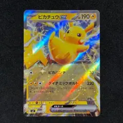 2026年最新】ピカチュウ スターターセットexの人気アイテム - メルカリ