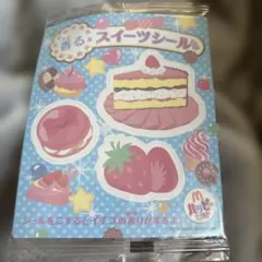 【ハッピーセット】香るスイーツシール 平成レトロセット