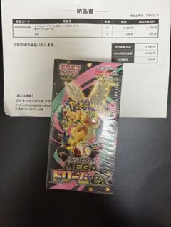 ポケモンカードゲーム MEGAドリームex シュリンク付き1箱 新品未開封品