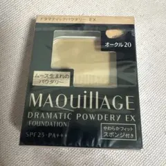 マキアージュ ドラマティックパウダリーEX　オークル20