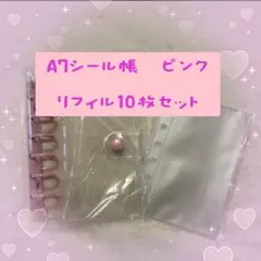 シール帳 セットA7クリア　ピンク　リフィル10枚付 f43