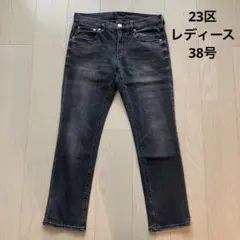 2026年最新】23区 デニム・ジーンズの人気アイテム - メルカリ