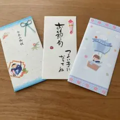 祝儀袋　3点セット