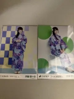 乃木坂46 生写真 2024年 浴衣 レアポ 伊藤理々杏