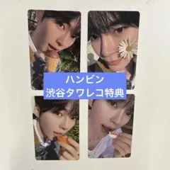 ZEROBASEONE 【ソンハンビン】 トレカ まとめ売り