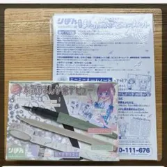 りぼん　本気でまんが家デビューセット