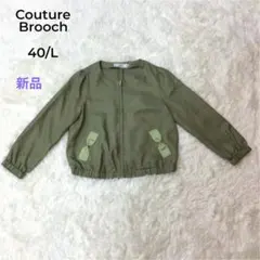 ☆新品　クチュールブローチ ノーカラーブルゾン リボン装飾 カーキ 40/Lのサムネイル