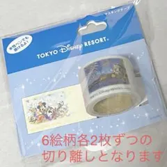 東京ディズニーリゾート マスキングテープおすそ分け 6絵柄各2枚切り離し