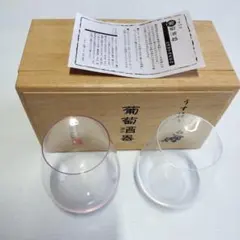 専用出品です　松徳硝子　うすはり　葡萄酒器　ボルドー　紅白　2個セット 木箱入り