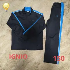 IGNIO(イグニオ) ジャージ 150 黒と青